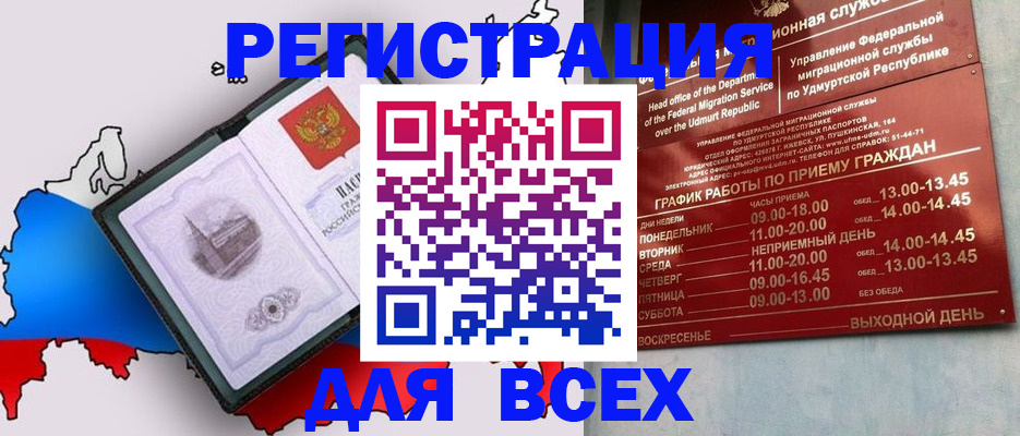 временная регистрация надежно в Нюрбе