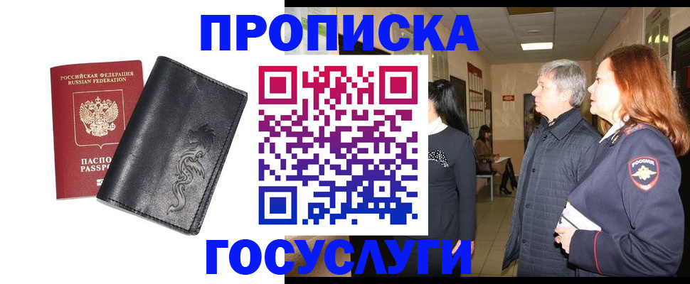 временная регистрация собственник в Нюрбе
