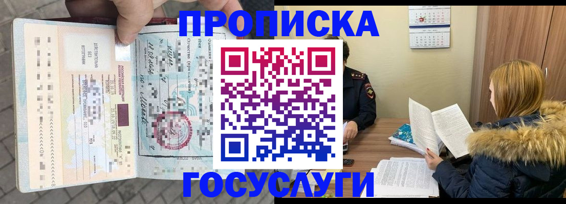 временная регистрация для всех в Нюрбе